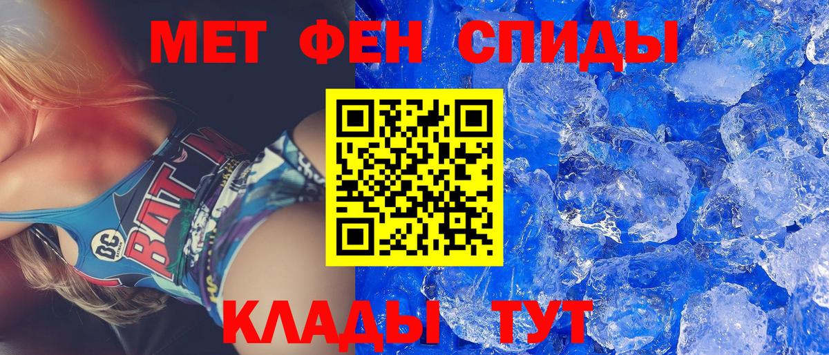 АМФЕТАМИН Розовый Минеральные Воды