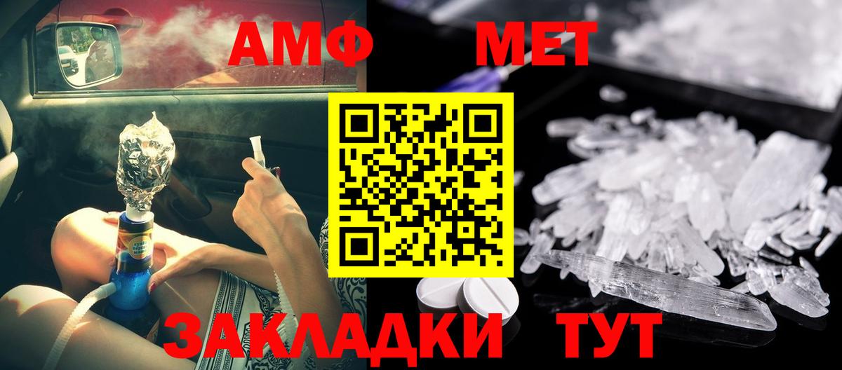 Амфетамин VHQ  Амфетамин  Минеральные Воды  Вход с VPN  АМФ 