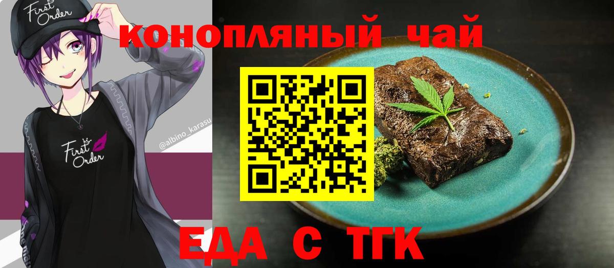 Минеральные Воды  Еда ТГК марихуана  Вход с VPN 