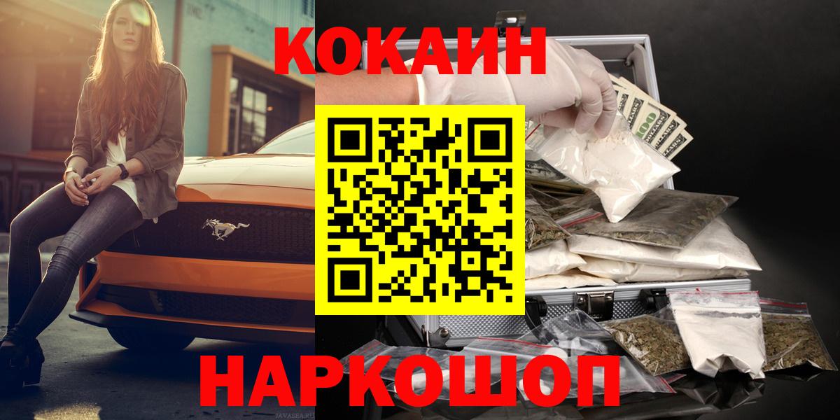 Кокаин Эквадор  Вход с VPN  Кокаин  COCAIN Перу  Минеральные Воды 