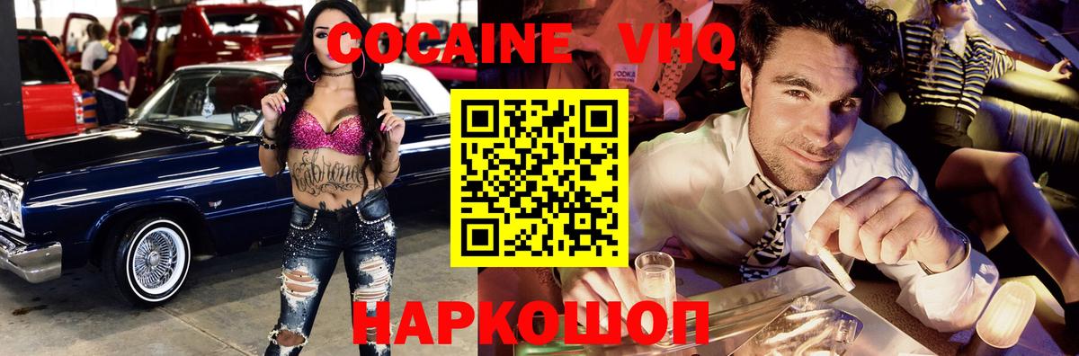 COCAIN Эквадор Минеральные Воды
