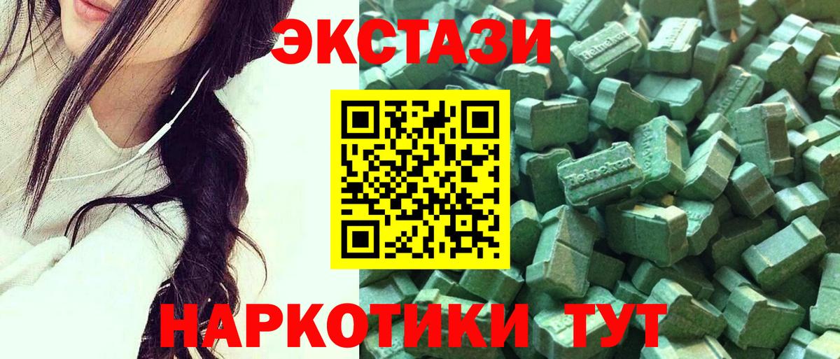 ЭКСТАЗИ таблы  ЭКСТАЗИ TESLA  Экстази  Вход с VPN  Минеральные Воды 