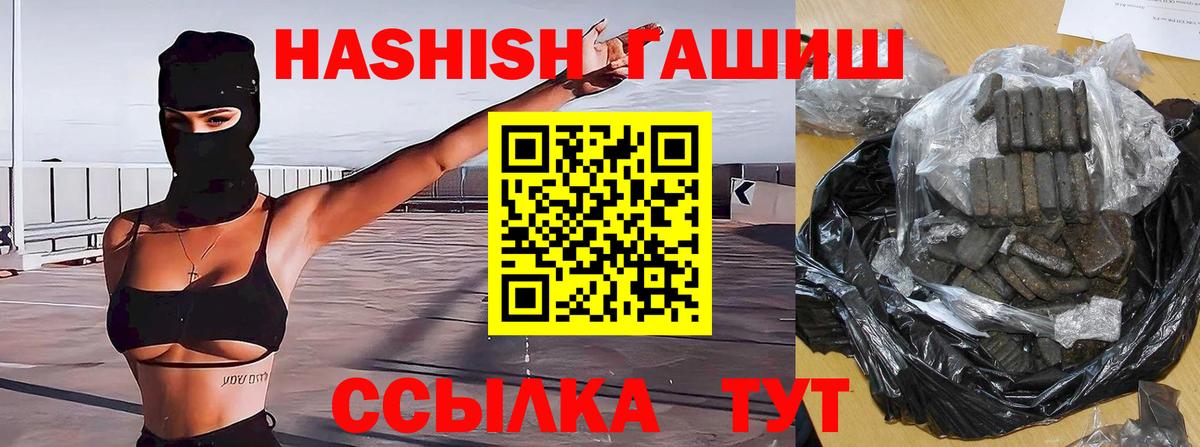 Гашиш hashish Минеральные Воды