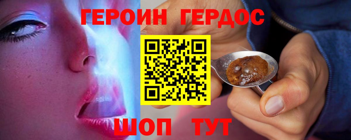 Героин белый  Героин  Минеральные Воды  Вход с VPN 