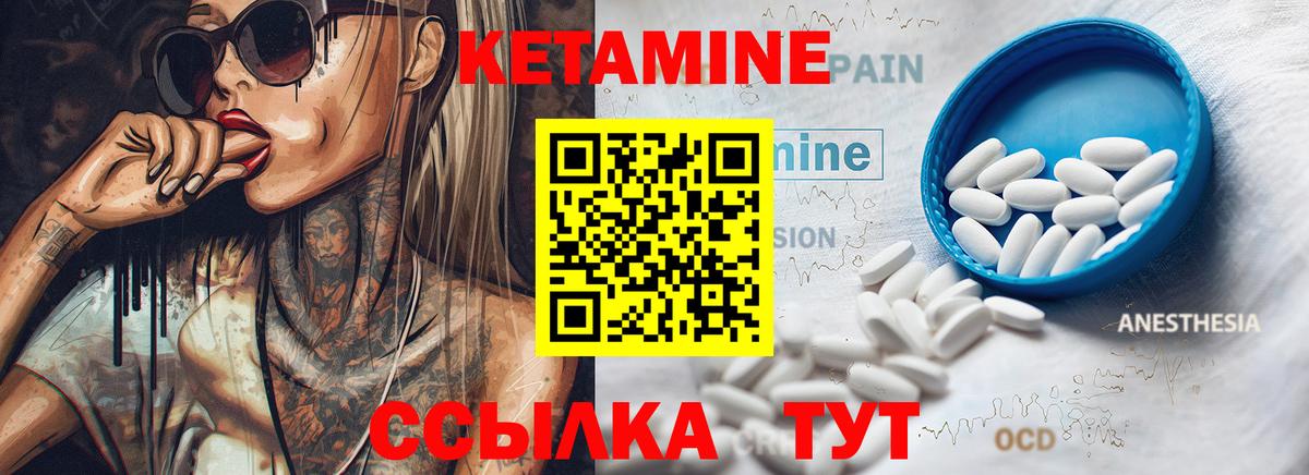 Кетамин ketamine Минеральные Воды