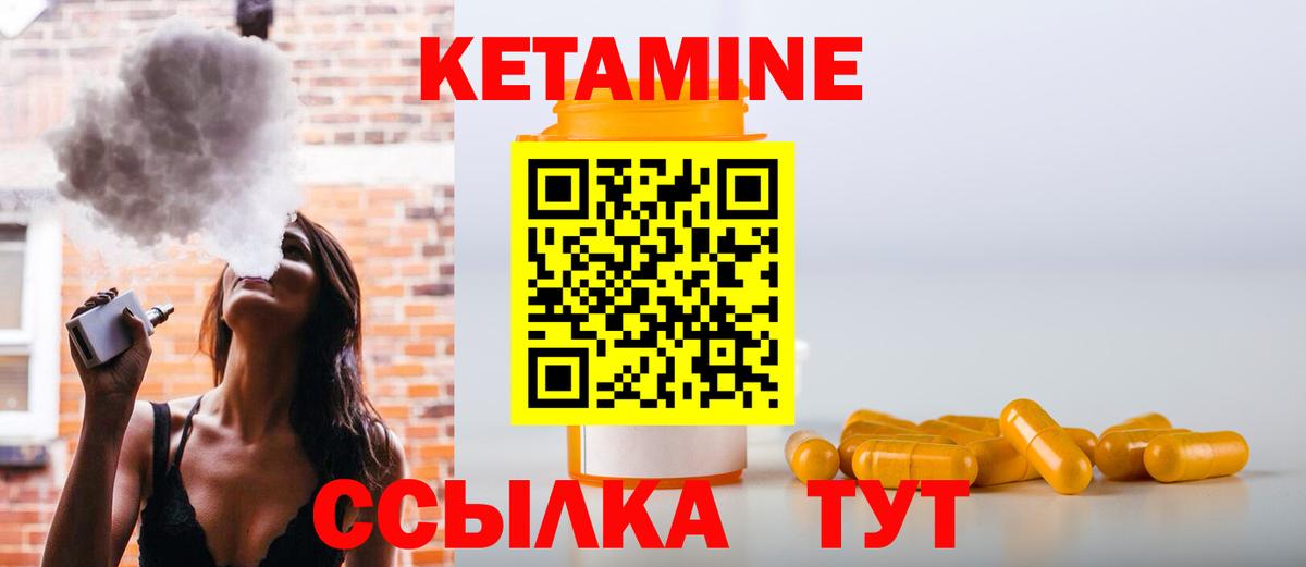 Кетамин ketamine  КЕТАМИН VHQ  Минеральные Воды  Вход с VPN 