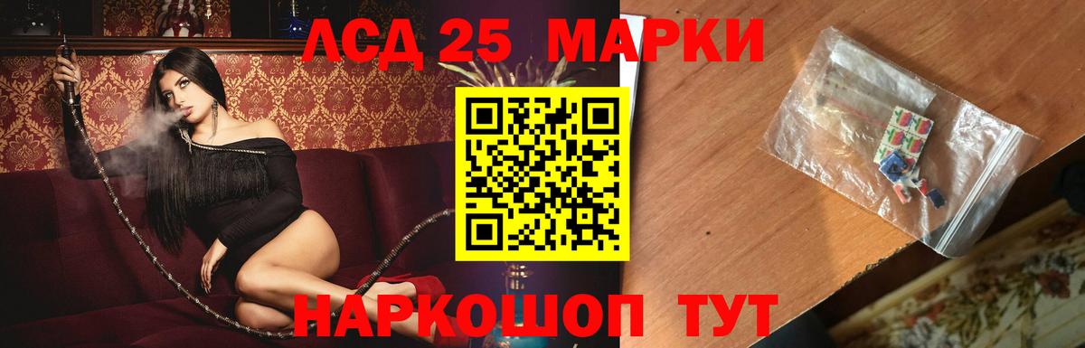 LSD-25 экстази ecstasy  LSD-25 экстази кислота  Вход с VPN  Минеральные Воды 
