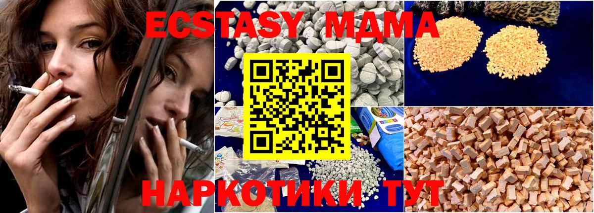 MDMA crystal  MDMA  Вход с VPN  Минеральные Воды  МДМА Molly 