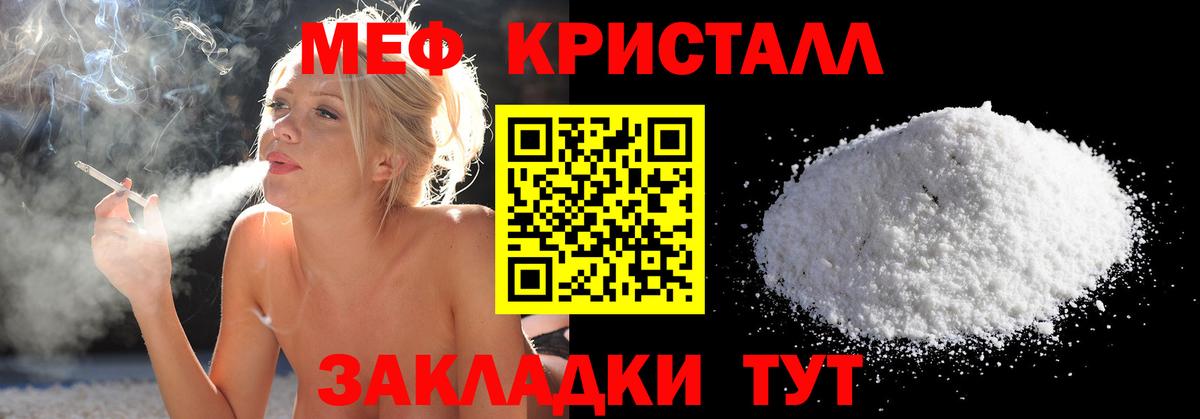 МЕФ  Минеральные Воды