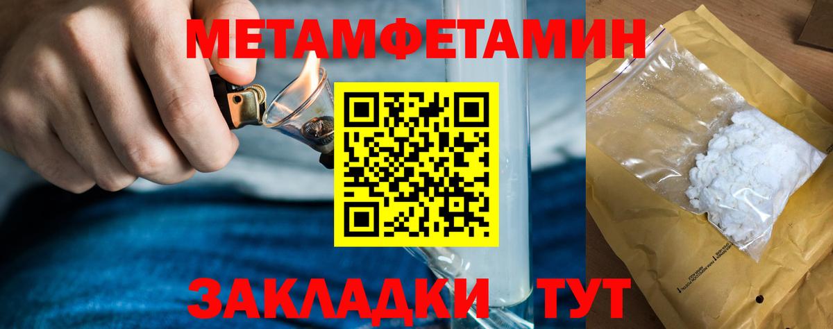 Первитин пудра Минеральные Воды