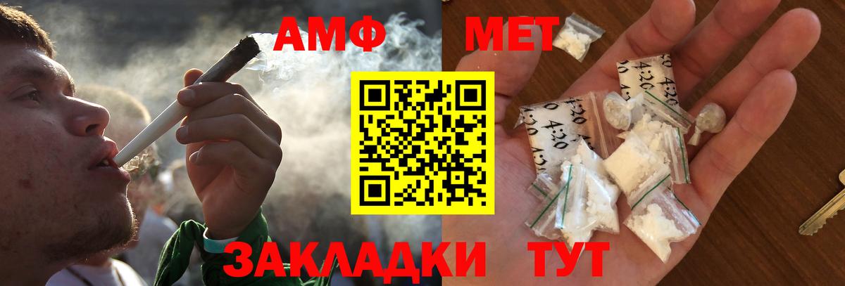 МЕТАМФЕТАМИН Декстрометамфетамин 99.9%  Вход с VPN  Минеральные Воды  МЕТАМФЕТАМИН Декстрометамфетамин 99.9% 