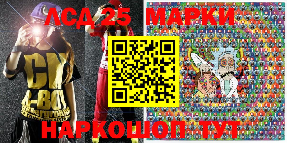 Марки 25I-NBOMe 1,5мг  Вход с VPN  Минеральные Воды  Марки 25I-NBOMe 1,5мг 