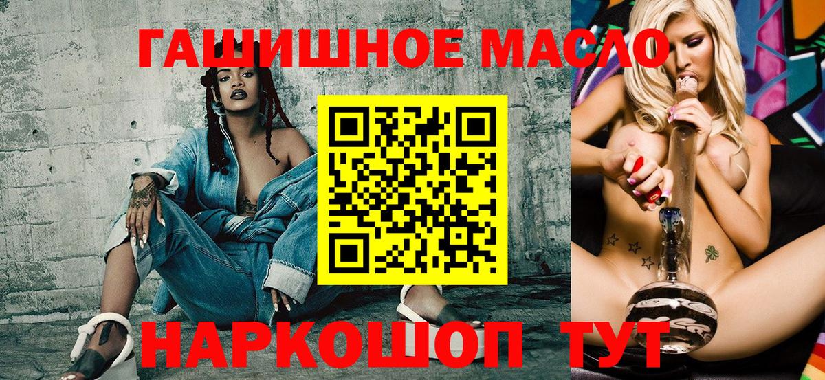 ТГК вейп с тгк  Дистиллят ТГК гашишное масло  купить   Вход с VPN  Минеральные Воды 